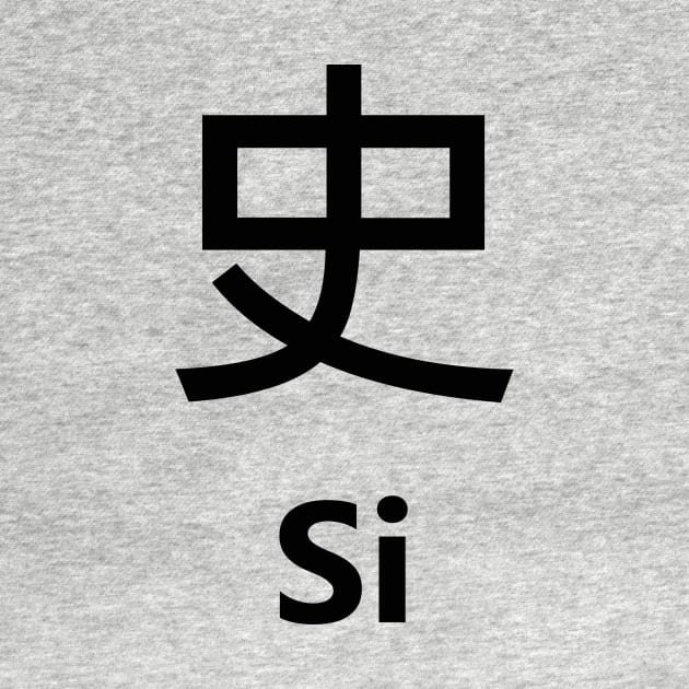 Chinese Surname Si 史 by MMDiscover
